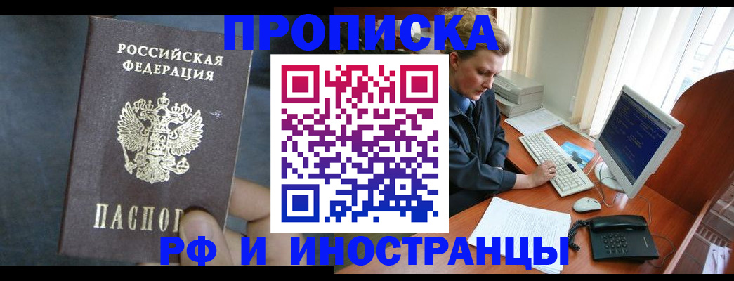 миграционный учет в Иваново