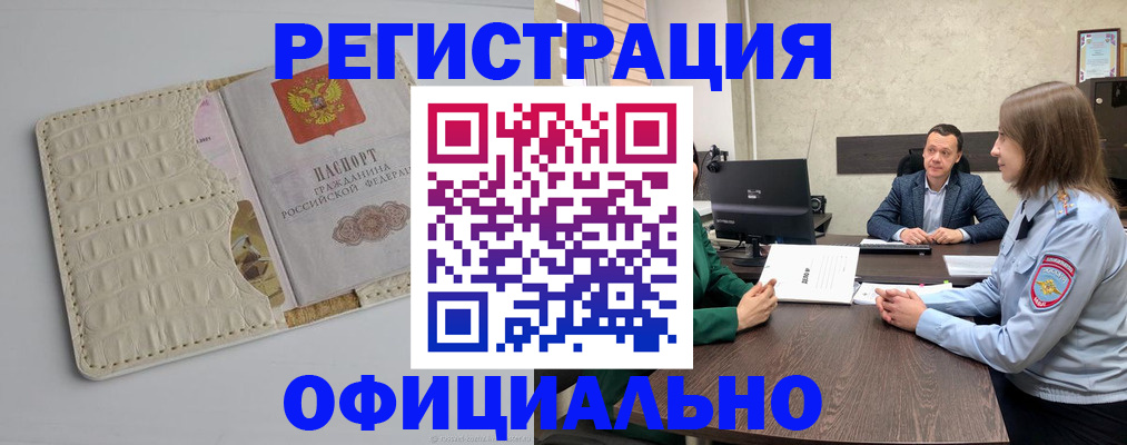 временная регистрация для школы в Иваново