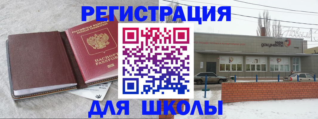 временная регистрация поиск в Иваново
